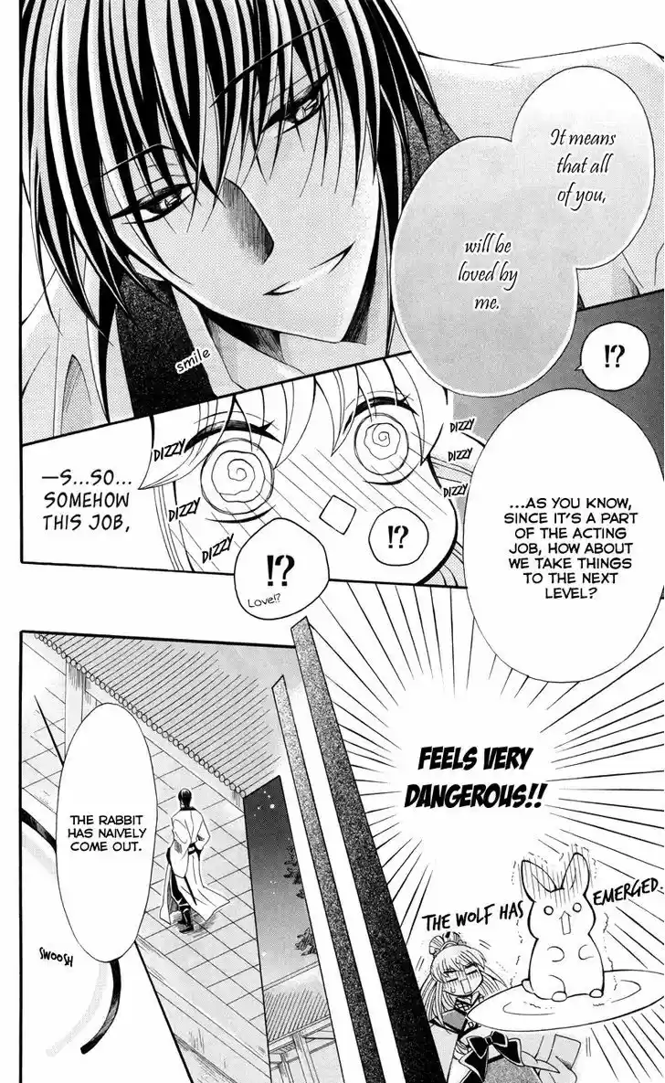 Ookami-heika no Hanayome 47