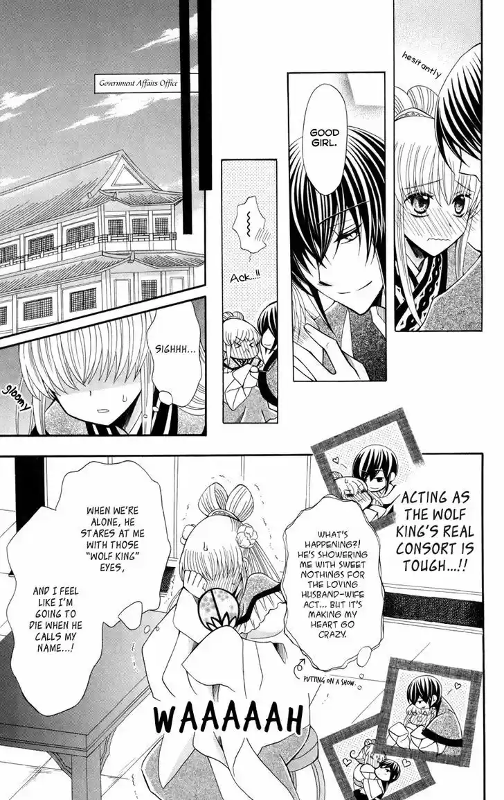 Ookami-heika no Hanayome 47