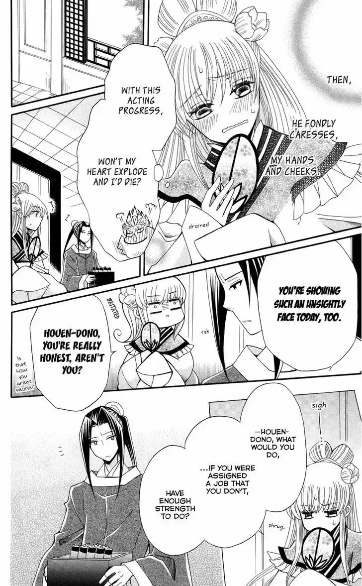 Ookami-heika no Hanayome 47