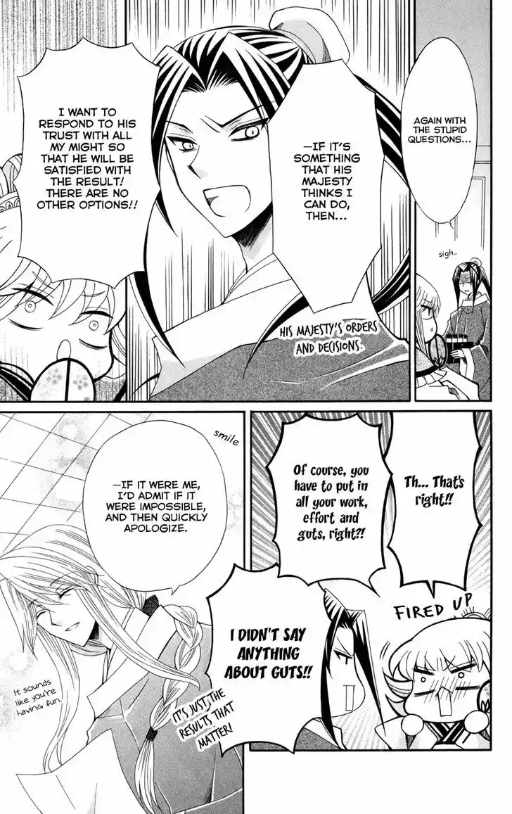 Ookami-heika no Hanayome 47