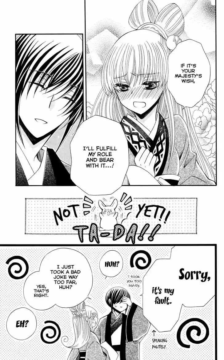 Ookami-heika no Hanayome 47