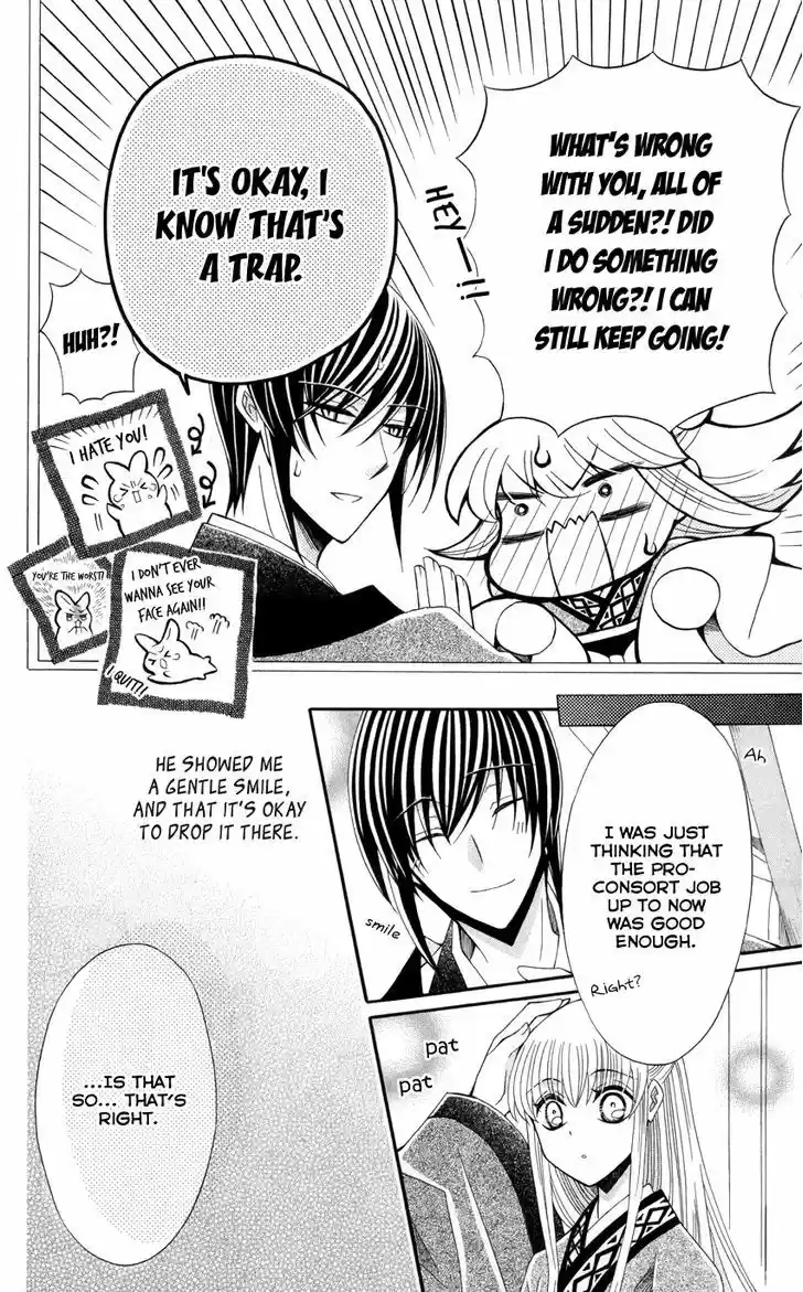 Ookami-heika no Hanayome 47