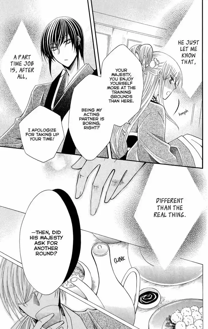 Ookami-heika no Hanayome 47