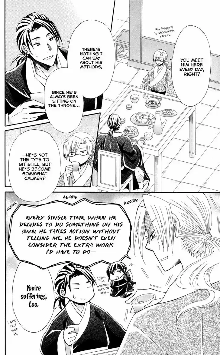 Ookami-heika no Hanayome 47