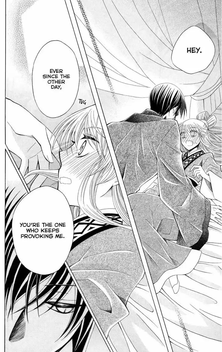 Ookami-heika no Hanayome 47