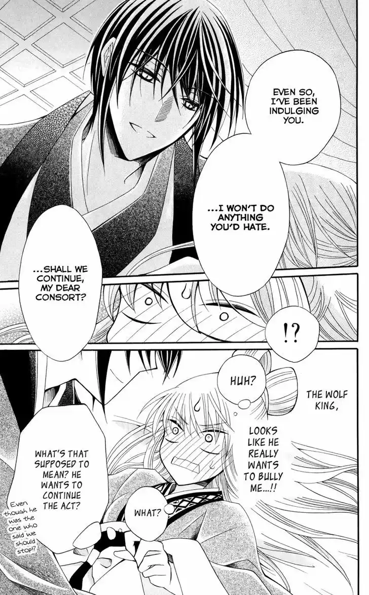 Ookami-heika no Hanayome 47