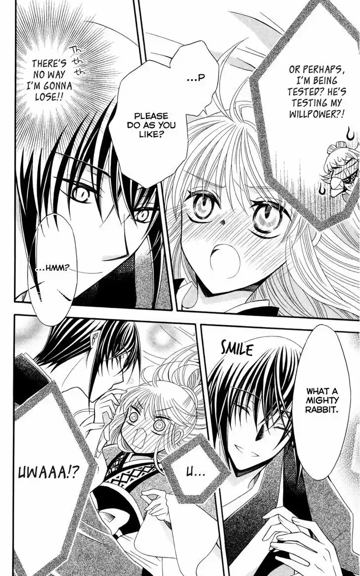 Ookami-heika no Hanayome 47