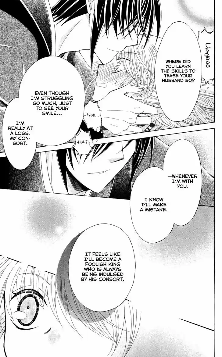 Ookami-heika no Hanayome 47