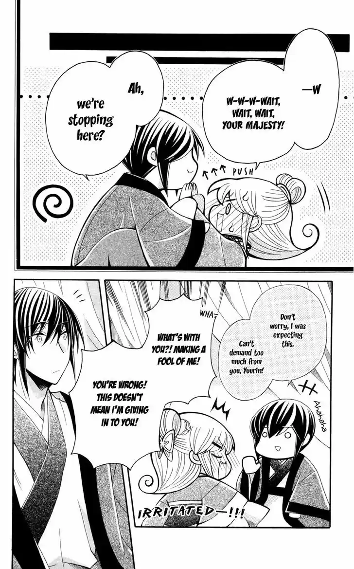 Ookami-heika no Hanayome 47