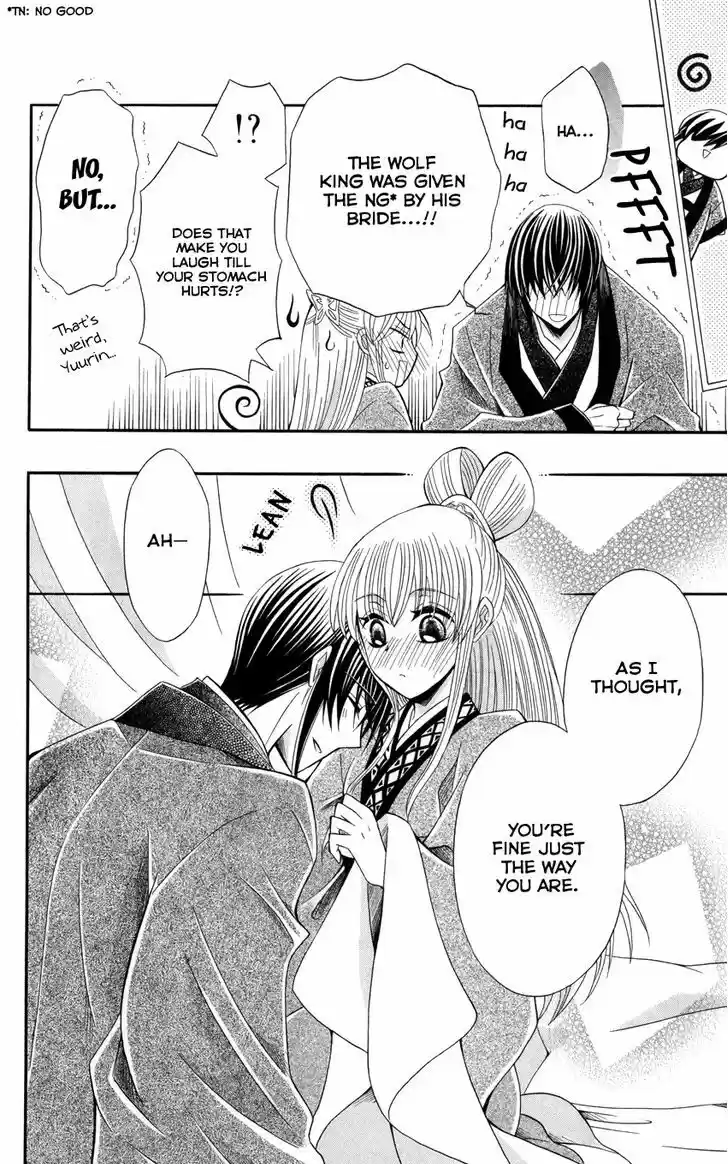 Ookami-heika no Hanayome 47