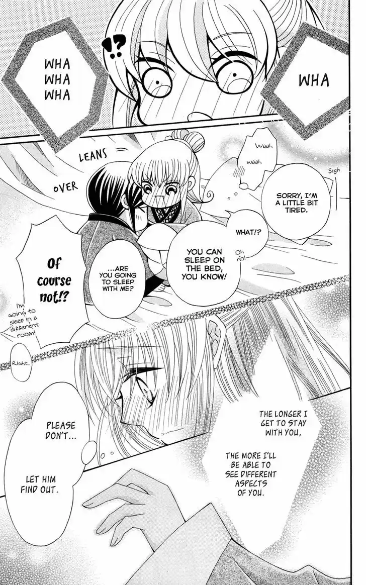 Ookami-heika no Hanayome 47