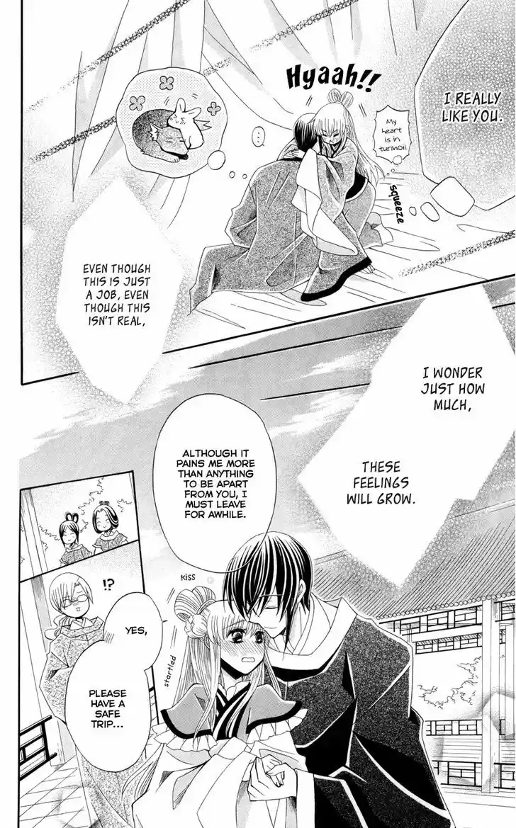 Ookami-heika no Hanayome 47