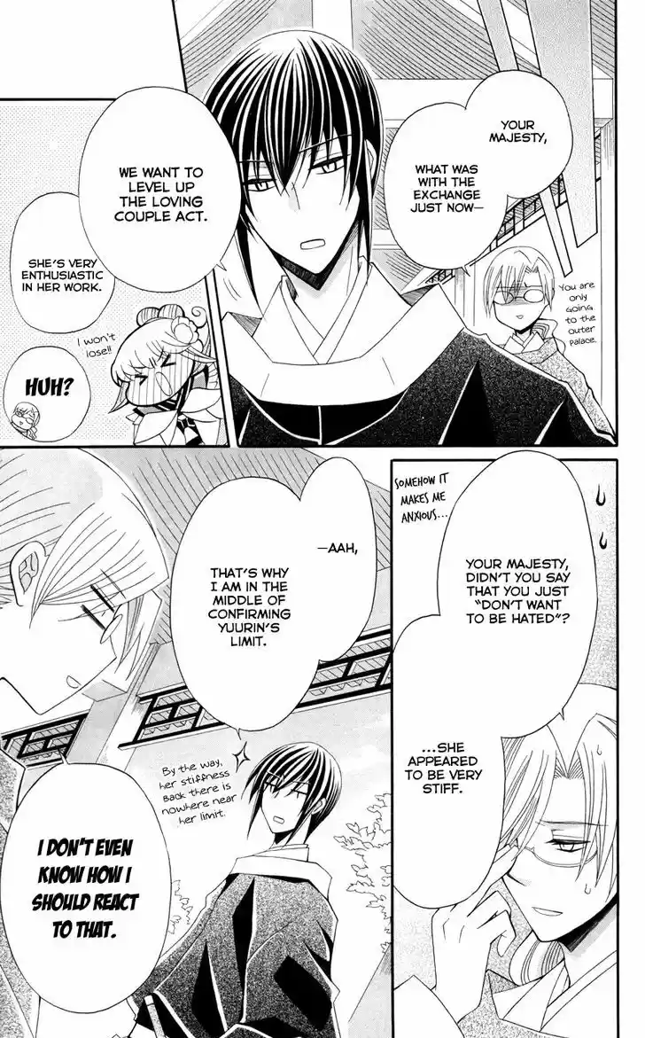 Ookami-heika no Hanayome 47