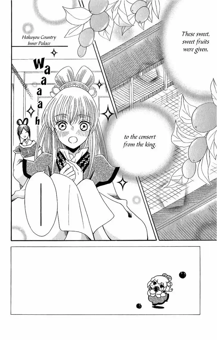 Ookami-heika no Hanayome 48