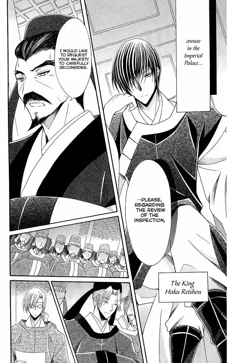 Ookami-heika no Hanayome 48