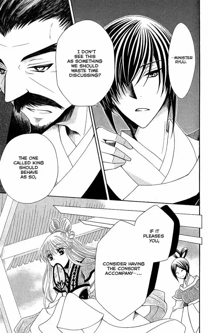 Ookami-heika no Hanayome 48