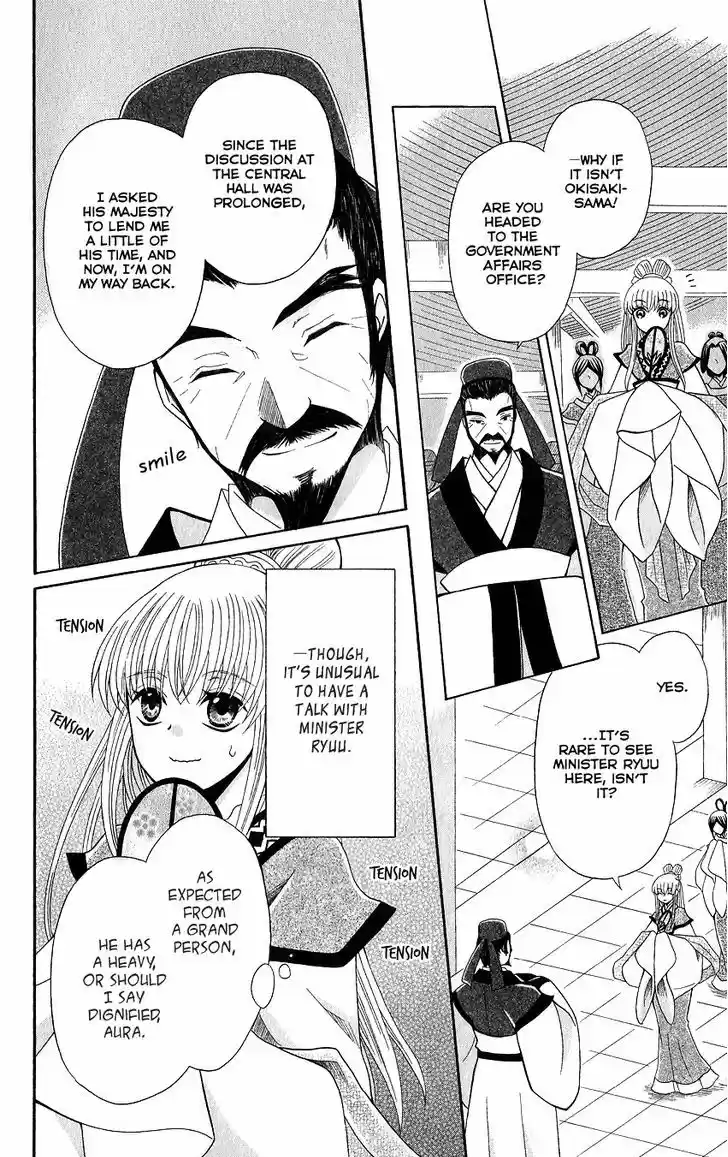 Ookami-heika no Hanayome 48