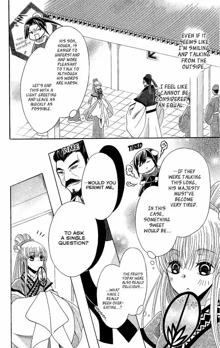 Ookami-heika no Hanayome 48