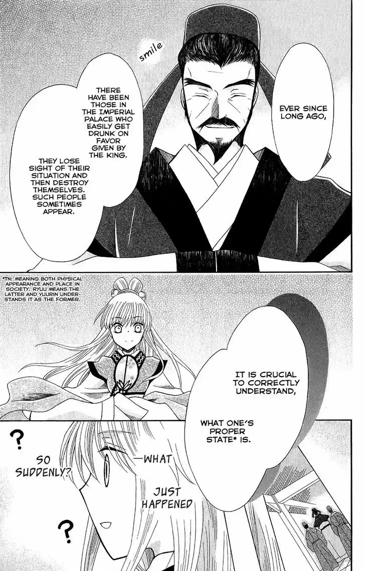 Ookami-heika no Hanayome 48