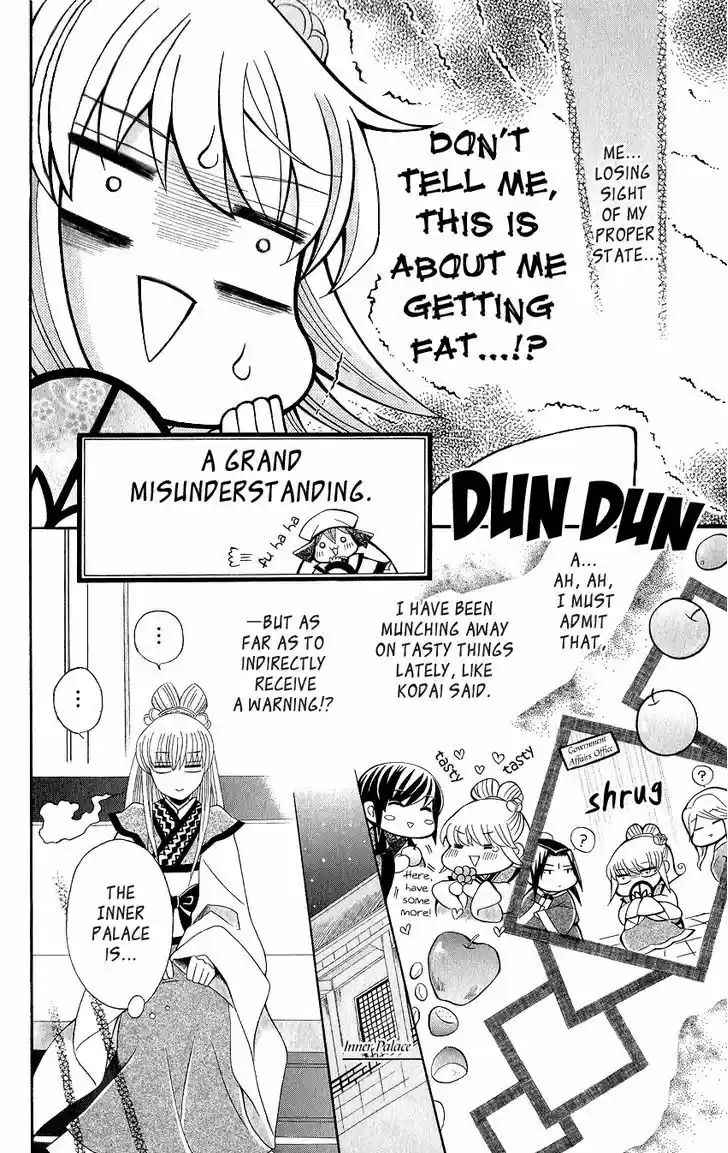 Ookami-heika no Hanayome 48