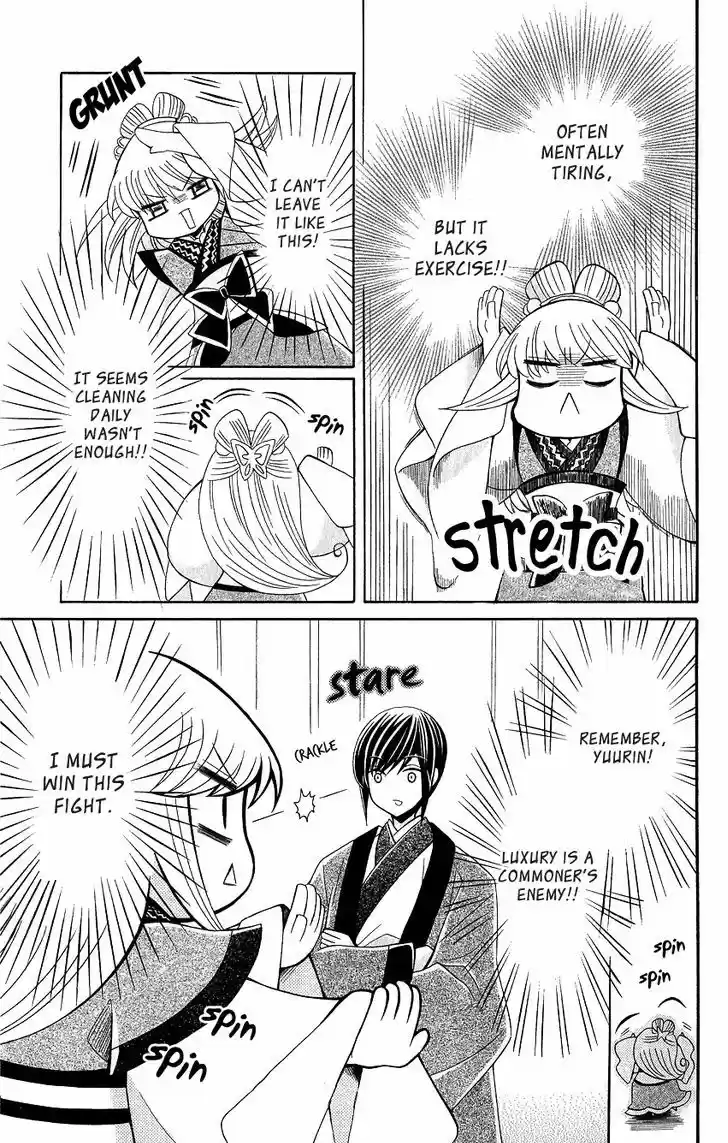 Ookami-heika no Hanayome 48