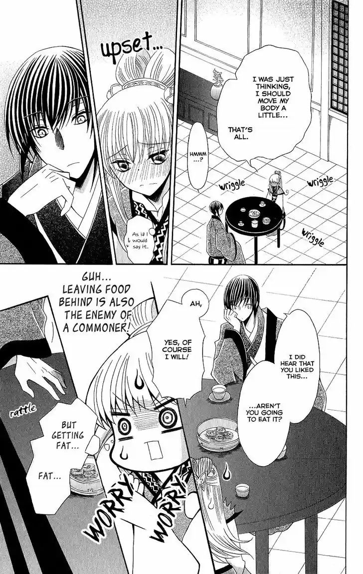 Ookami-heika no Hanayome 48