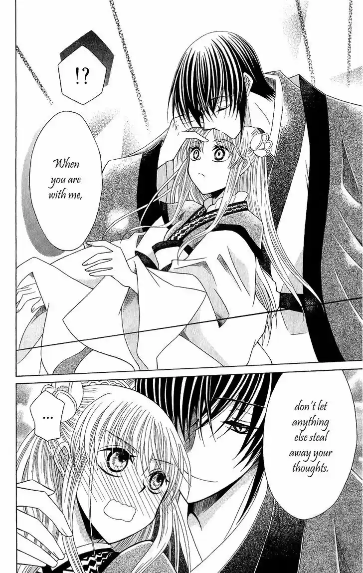 Ookami-heika no Hanayome 48