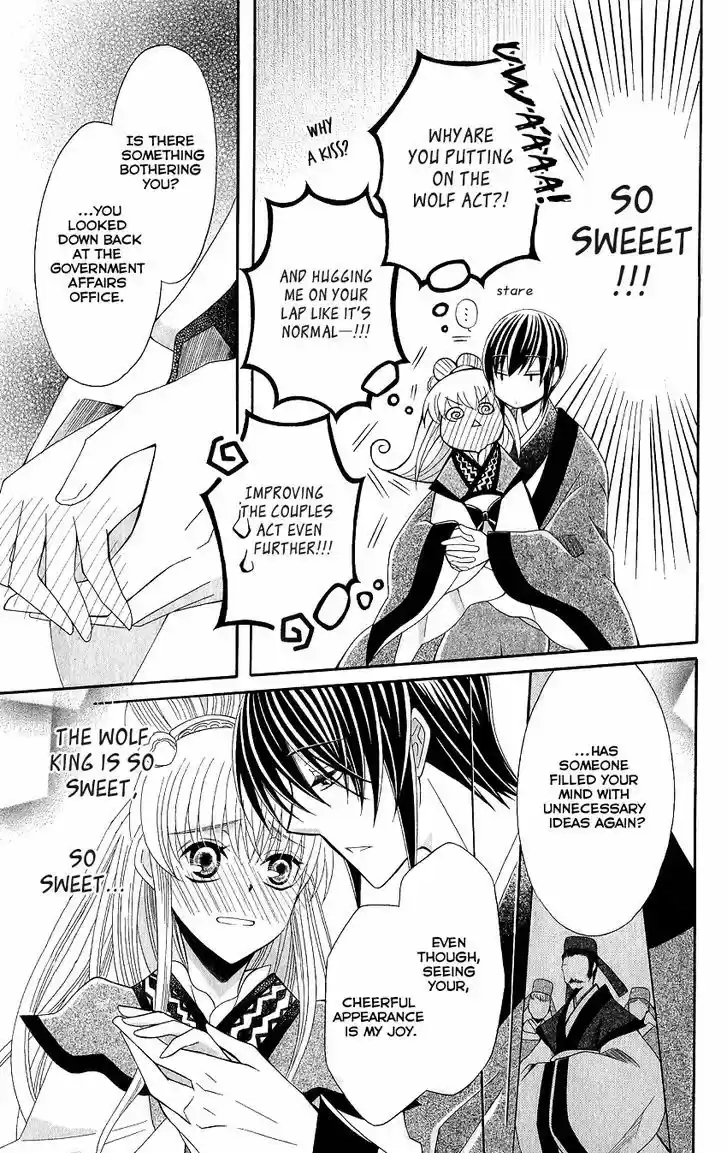 Ookami-heika no Hanayome 48