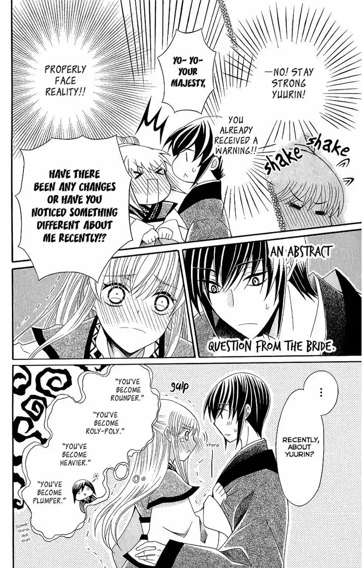 Ookami-heika no Hanayome 48