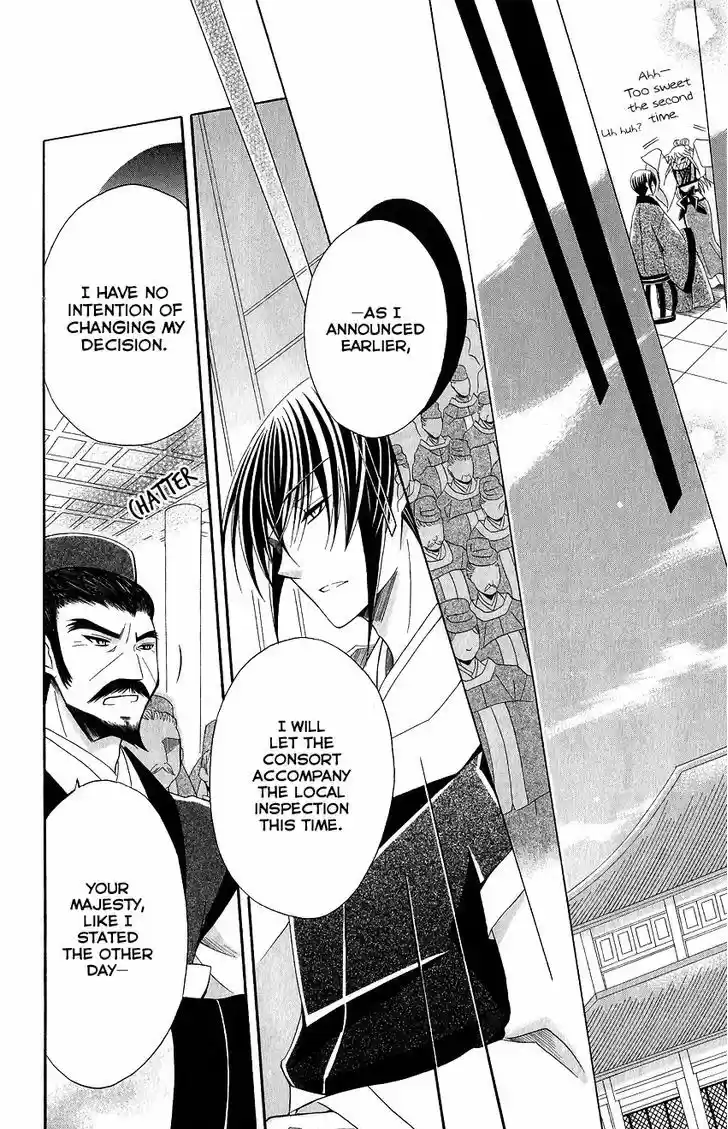 Ookami-heika no Hanayome 48