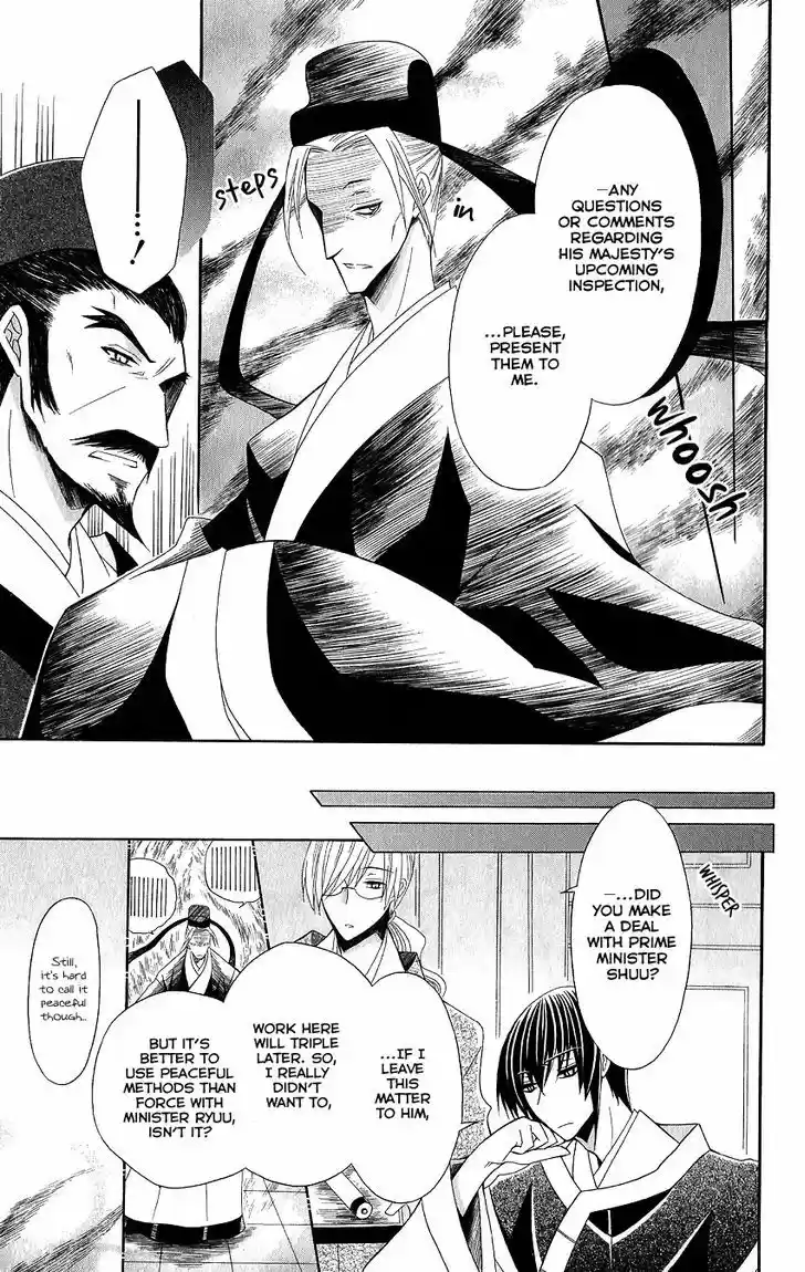 Ookami-heika no Hanayome 48