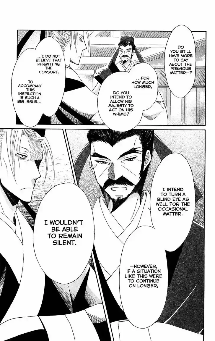 Ookami-heika no Hanayome 48