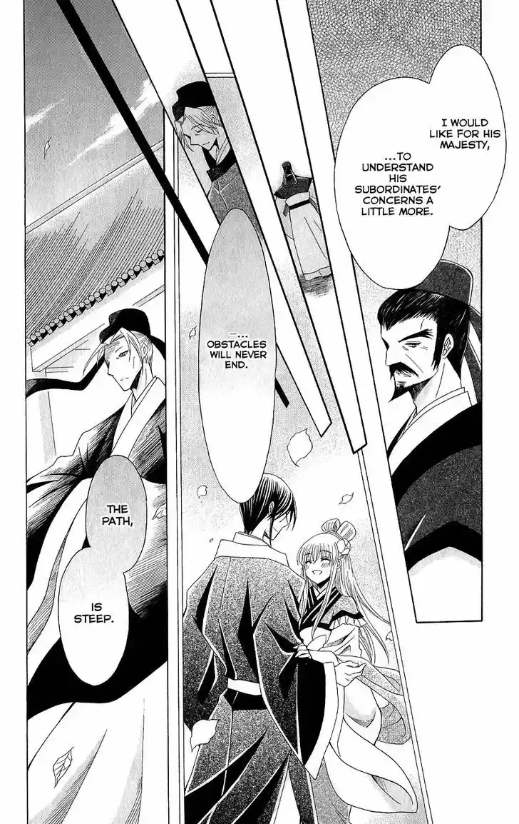 Ookami-heika no Hanayome 48