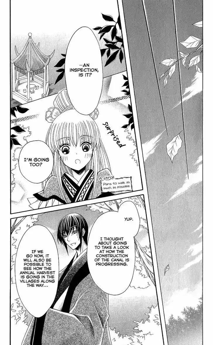 Ookami-heika no Hanayome 48