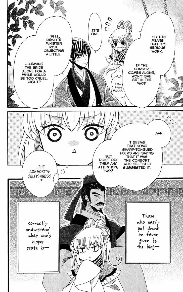 Ookami-heika no Hanayome 48