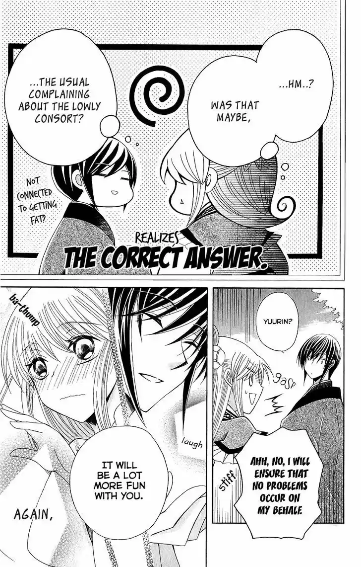 Ookami-heika no Hanayome 48