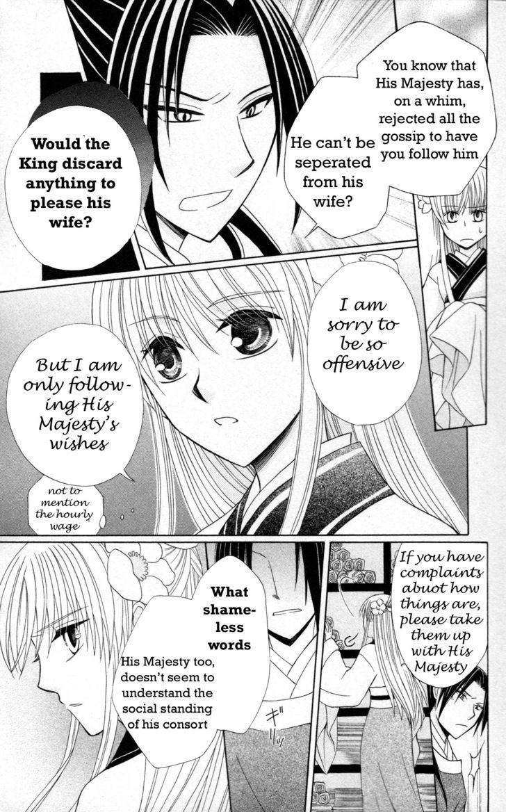 Ookami-heika no Hanayome 5