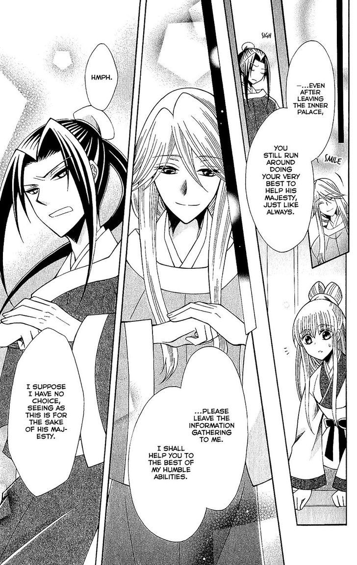 Ookami-heika no Hanayome 65