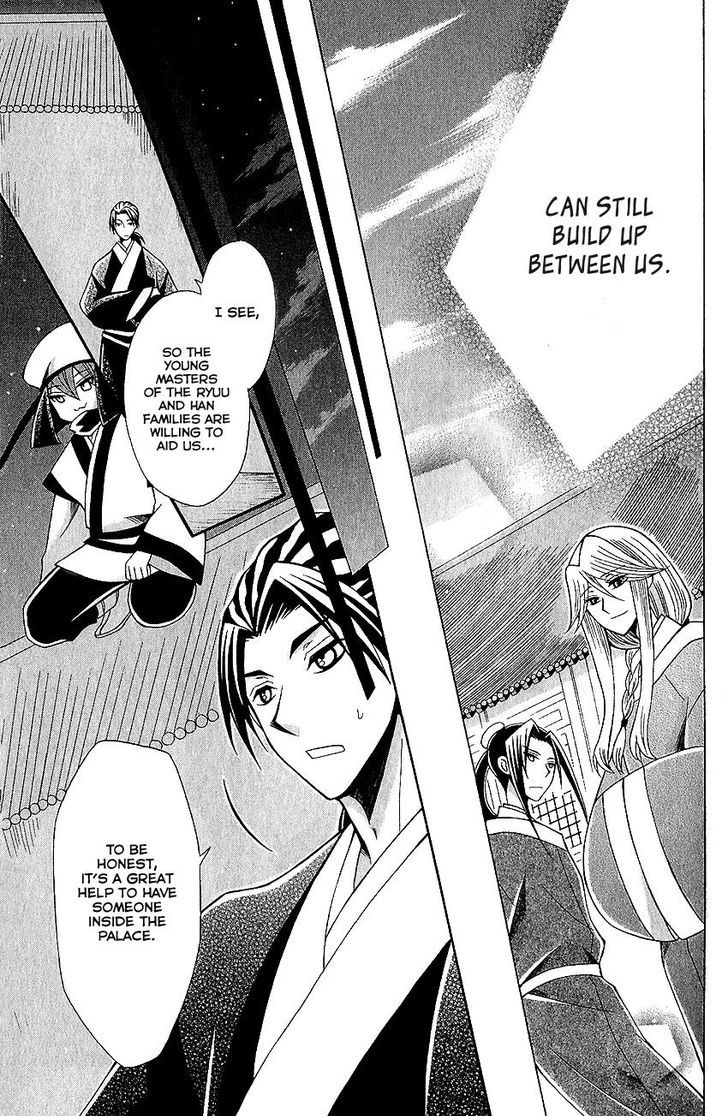 Ookami-heika no Hanayome 65