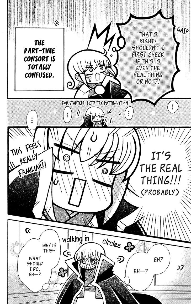 Ookami-heika no Hanayome 65.5