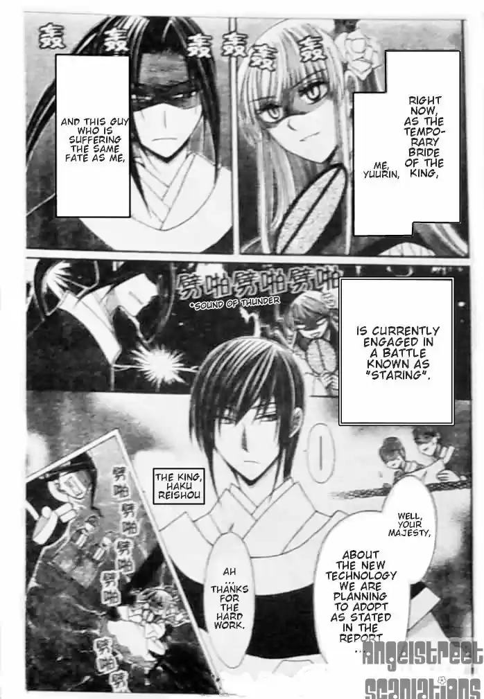 Ookami-heika no Hanayome 8