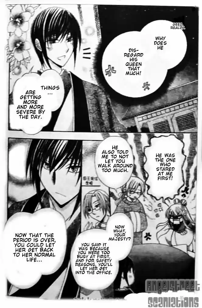 Ookami-heika no Hanayome 8