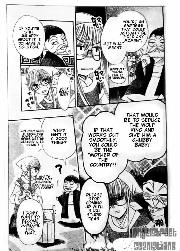 Ookami-heika no Hanayome 8