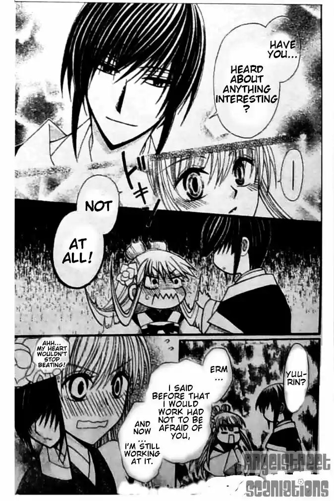 Ookami-heika no Hanayome 8