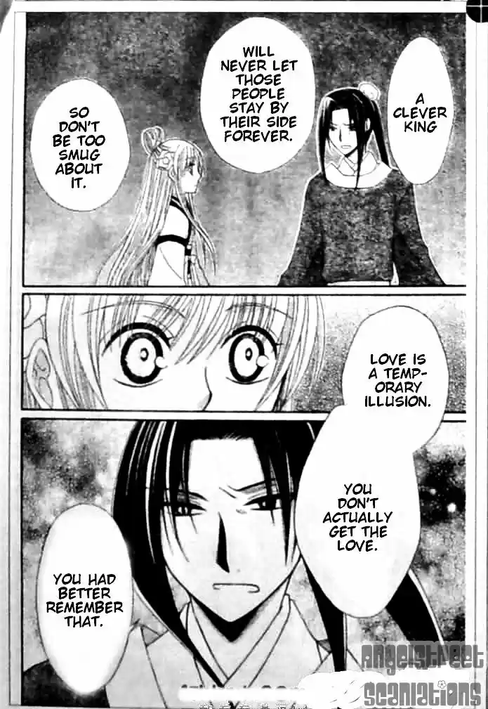 Ookami-heika no Hanayome 8