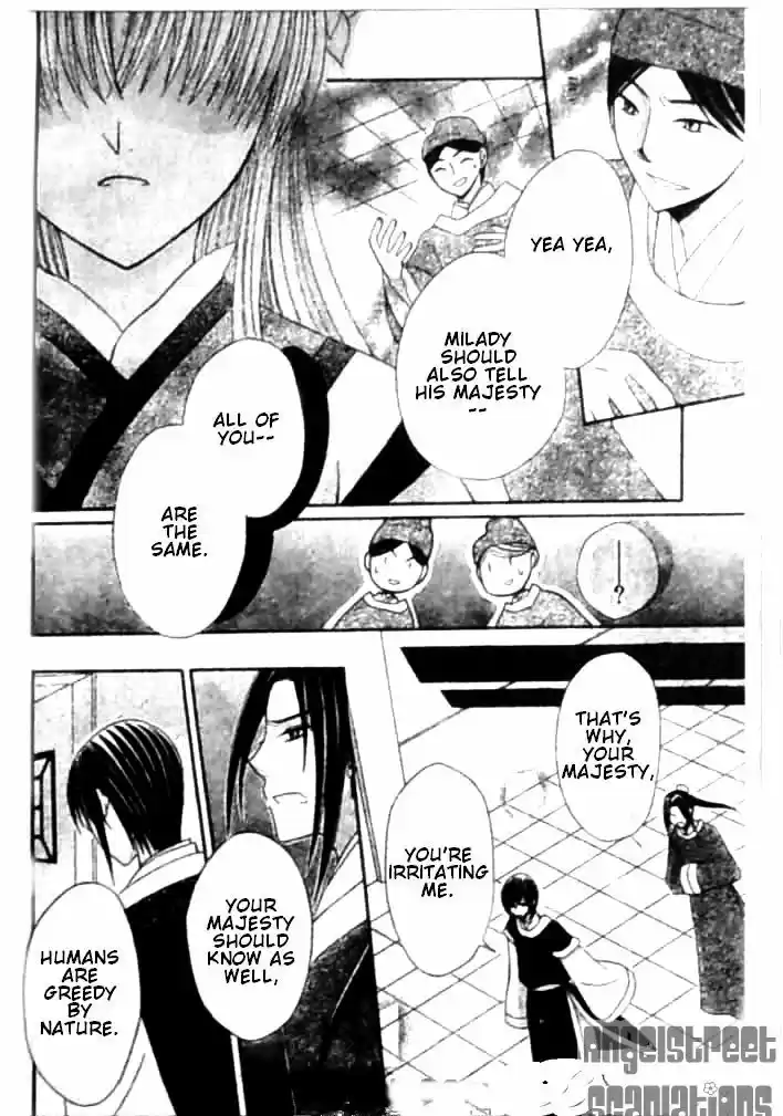 Ookami-heika no Hanayome 8