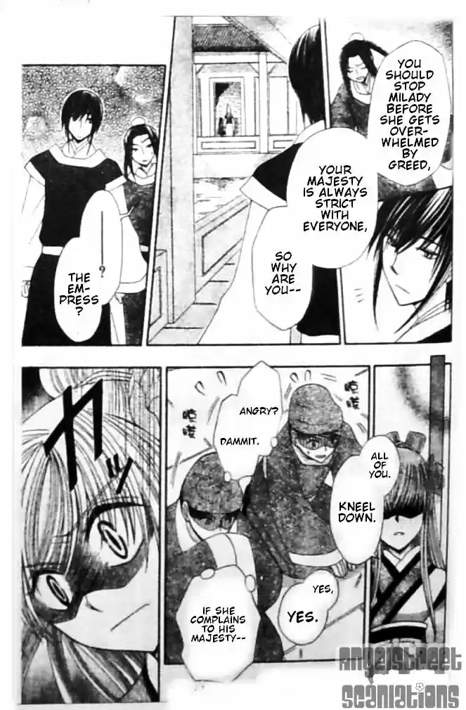 Ookami-heika no Hanayome 8