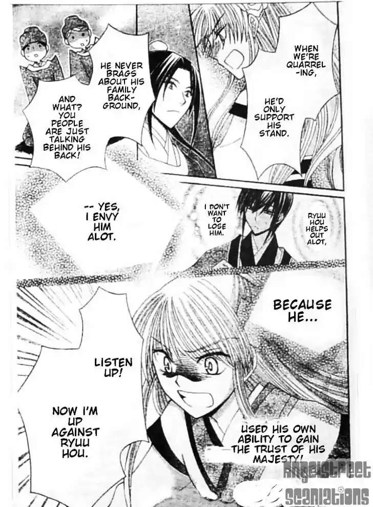 Ookami-heika no Hanayome 8