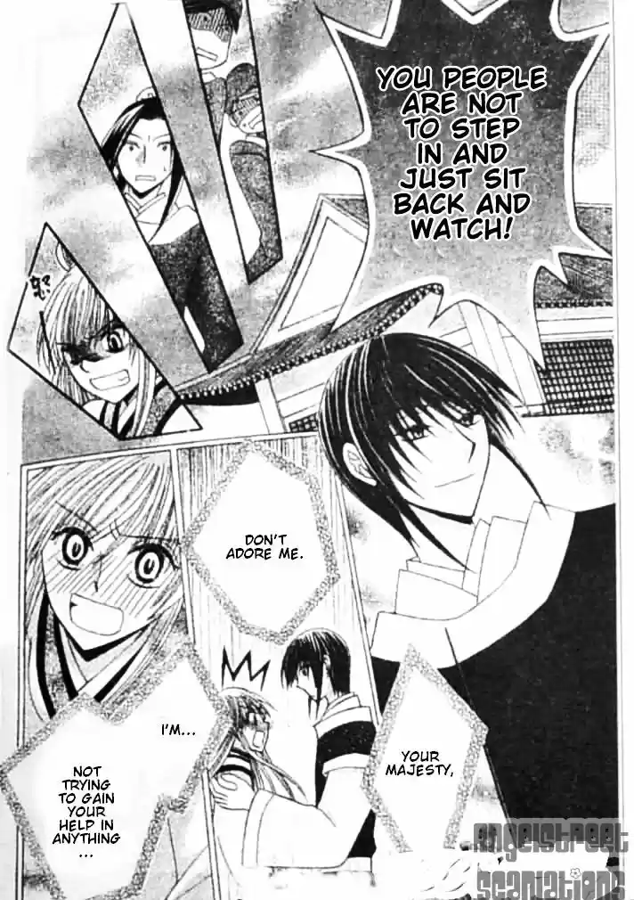 Ookami-heika no Hanayome 8