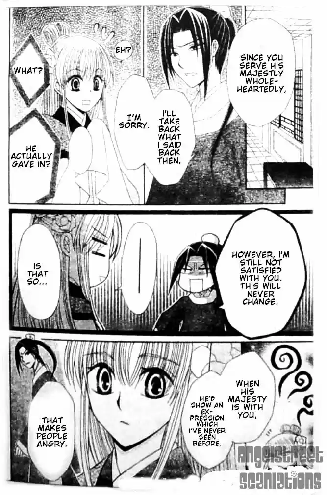 Ookami-heika no Hanayome 8